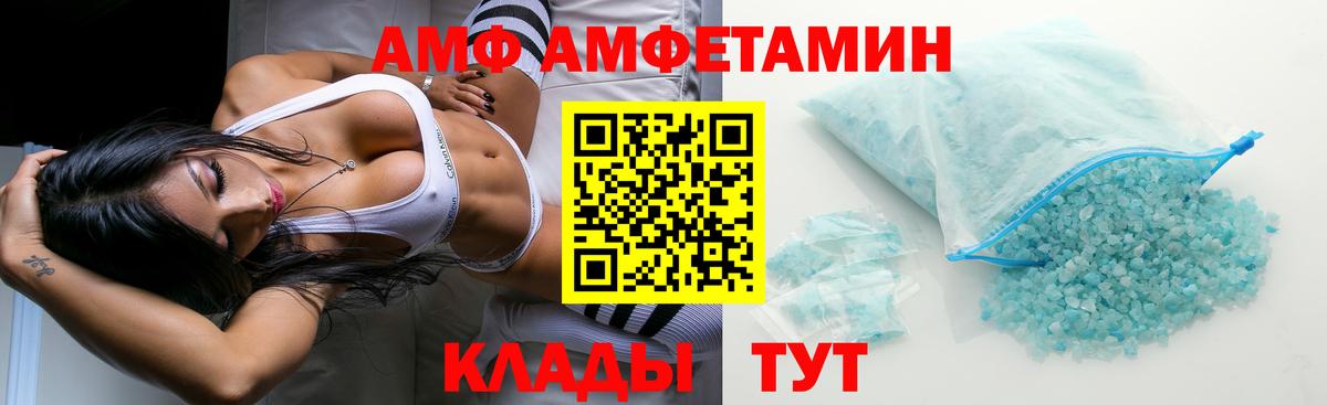АМФЕТАМИН 98% Тамбов