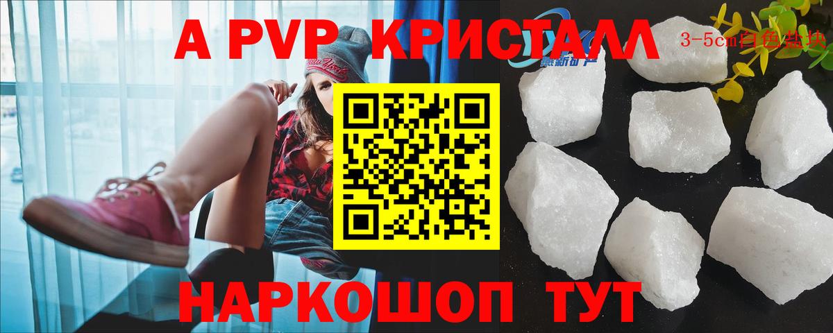 A-PVP VHQ  А ПВП СК  Вход с VPN  Тамбов 
