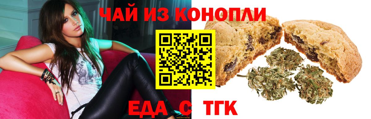 Еда ТГК марихуана  Вход с VPN  Тамбов 