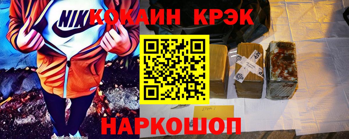 COCAIN Эквадор  Cocaine  КОКАИН Fish Scale  Тамбов  Вход с VPN 