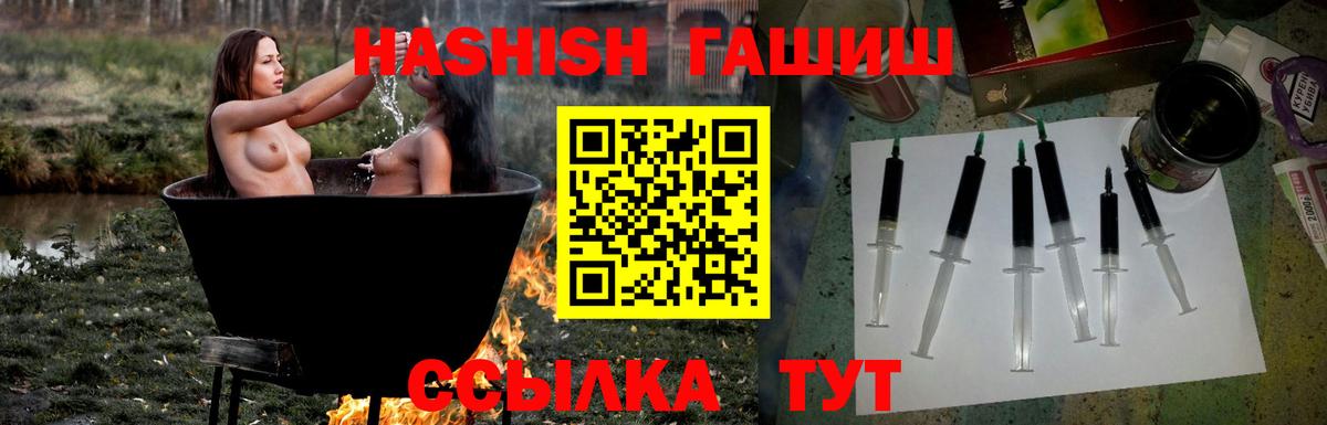 Тамбов  ГАШИШ гарик  Вход с VPN  Гашиш Premium 