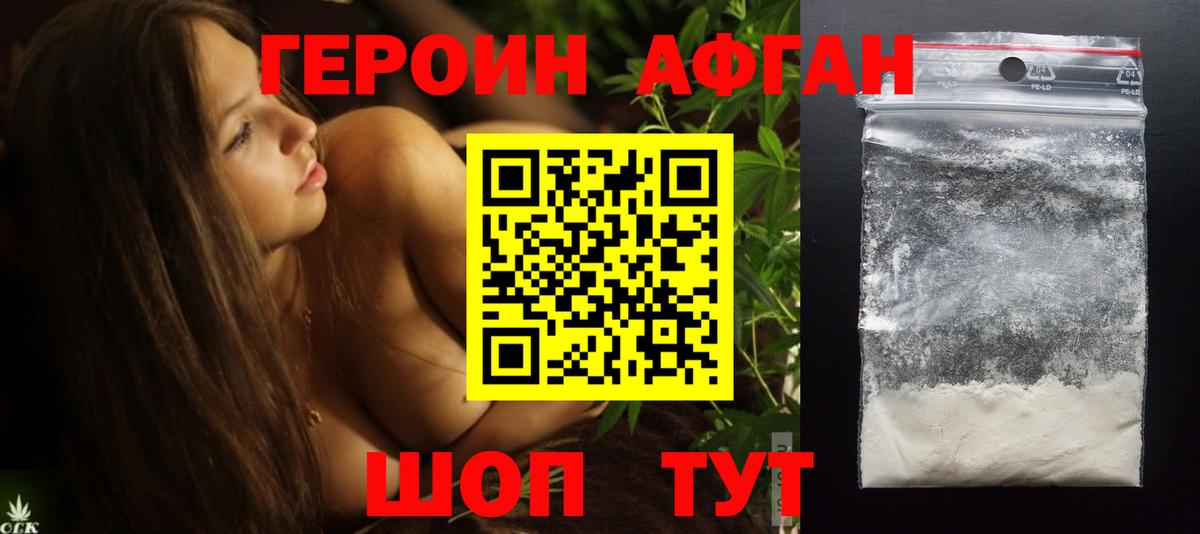 Тамбов  Героин  Вход с VPN  ГЕРОИН Афган 