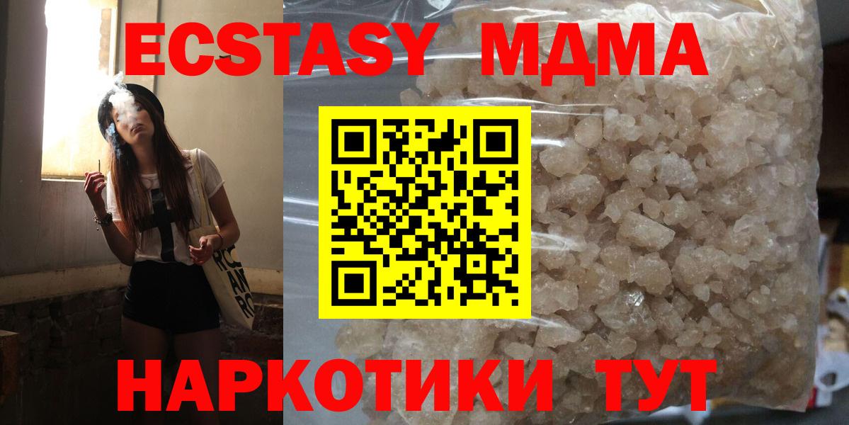 MDMA кристаллы Тамбов