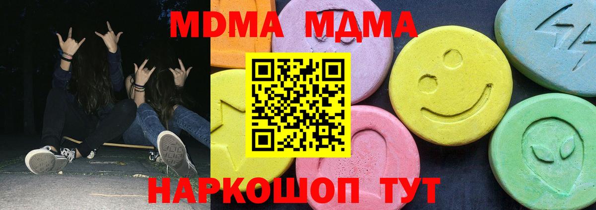 MDMA crystal  MDMA молли  Вход с VPN  Тамбов 