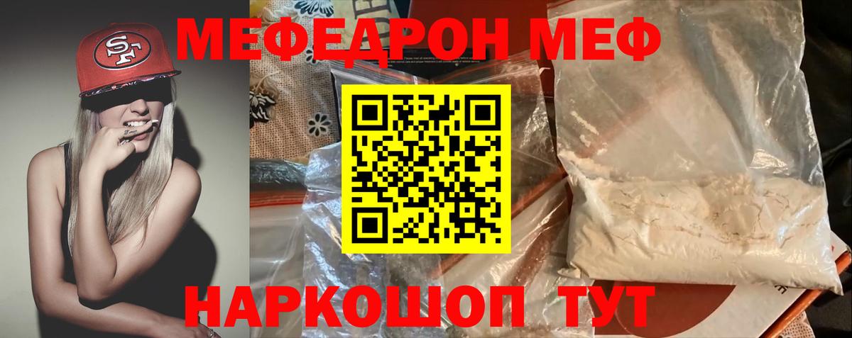 МЕФ Тамбов