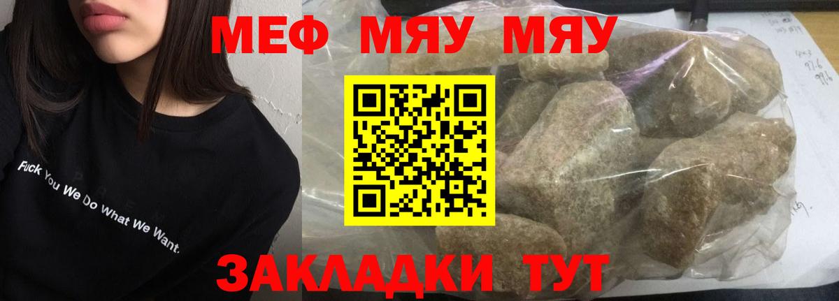 Тамбов  Меф  Меф мяу мяу  Вход с VPN  Мефедрон mephedrone 
