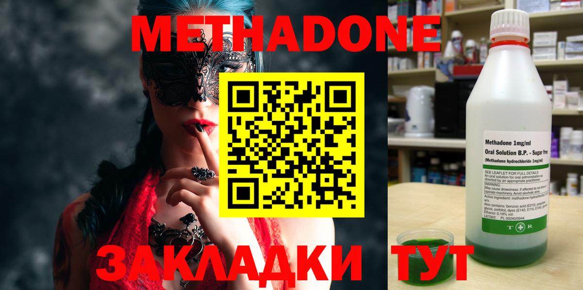 Метадон methadone  Вход с VPN  Метадон мёд  Тамбов 