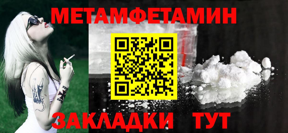 Первитин винт  Вход с VPN  Тамбов 