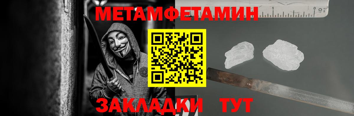 Первитин мет Тамбов