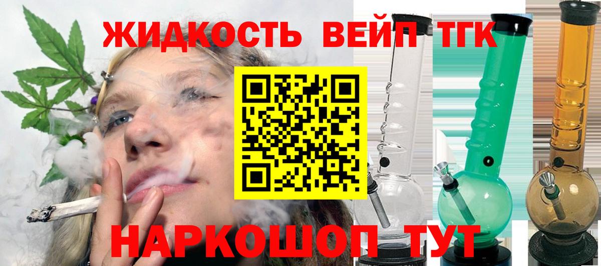 Тамбов  Дистиллят ТГК жижа  ТГК жижа  даркнет сайт  Вход с VPN 
