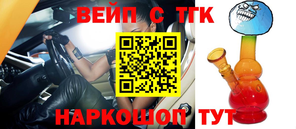 Дистиллят ТГК концентрат Тамбов